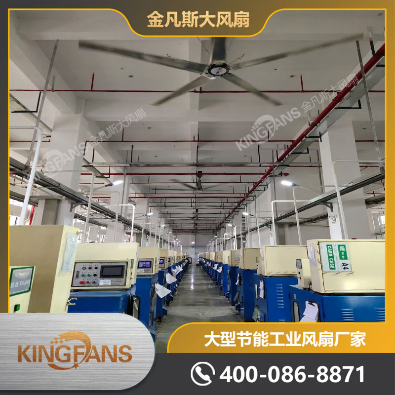 車(chē)間降溫方案之大型工業(yè)風(fēng)扇的妙用